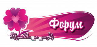 Форум