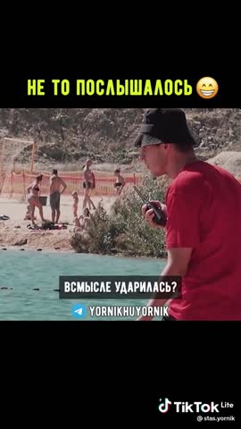 Не то послышалось