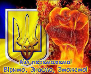 xukrayina-peremoge-3_jpg_pagespeed_ic_kQ7N3i9SFm