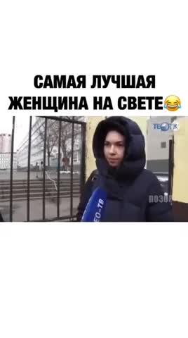 самая_лучшая_женщина