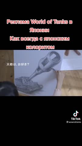 Японская реклама