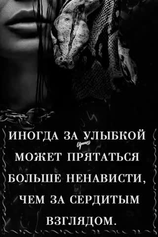 ИЗРАНЕНАЯ ДУША