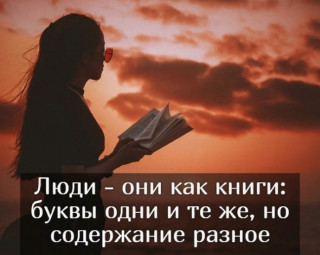 КНИГИ_КАК_ЛЮДИ_03-10-2022_112641