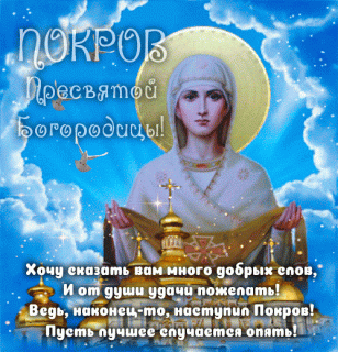 14 октября