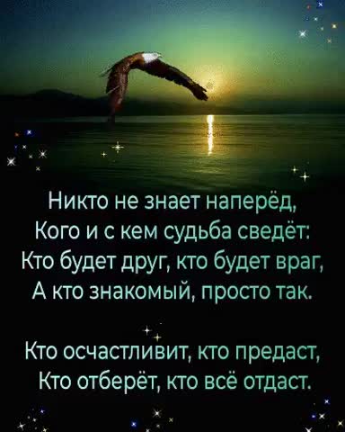 никто не знает