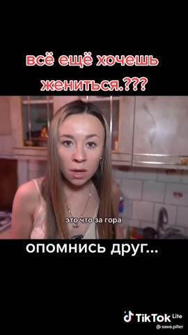 Жена на час