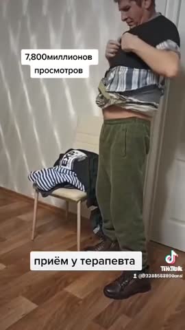 Прием у терапевта
