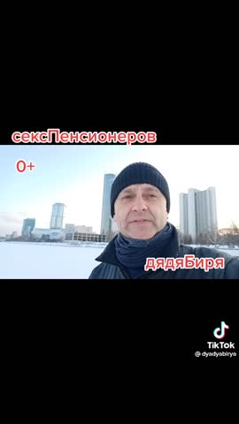 Секс пенсионеров