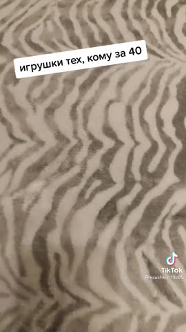 Игрушки кому за 40