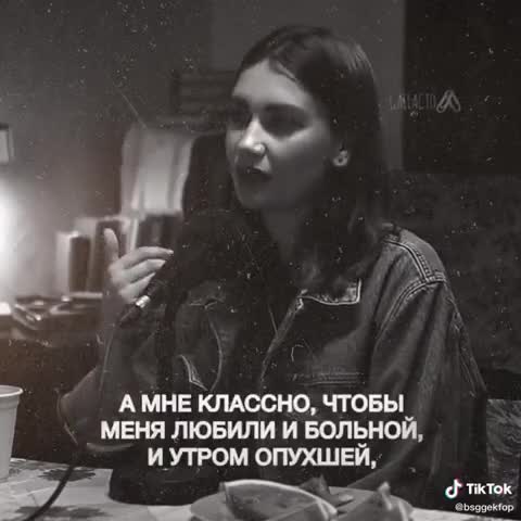 Не любите за идеальность