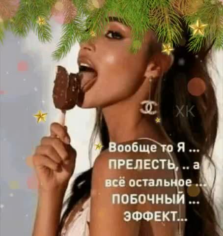 ВООБЩЕ ТО Я