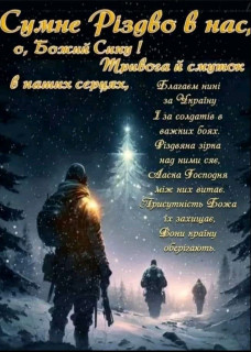 С Рождеством