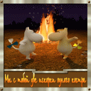 Бегемотики