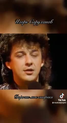 дорогие_мои