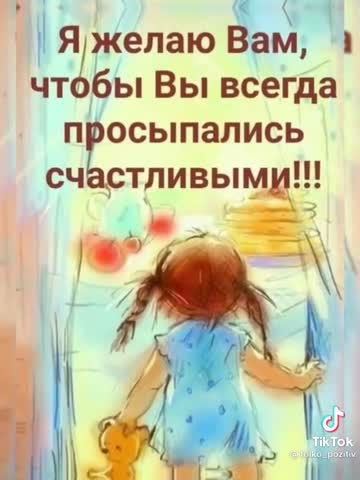 Доброе_утро