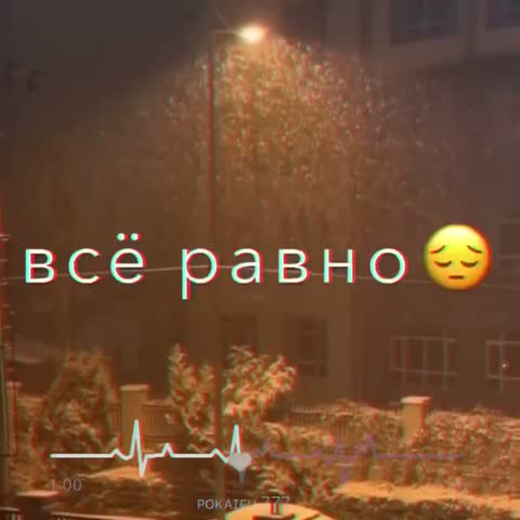 Y2mate_mx-Я_ищу_тебя_давно_пропадаешь_все_равно_?