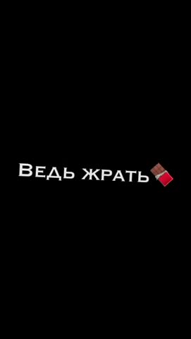 Y2mate_mx-Жрать_-_это_талант_??