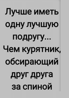 чем_курятник