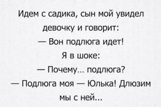 Падлюга_моя