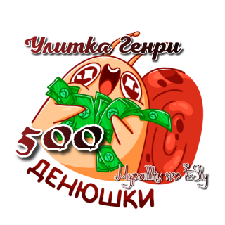 500 баллов