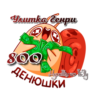 800 баллов