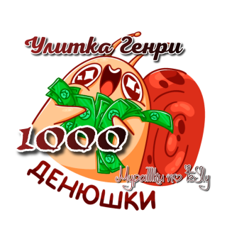 1000 баллов