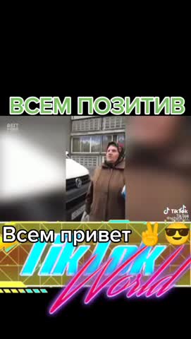 всем_прзитива