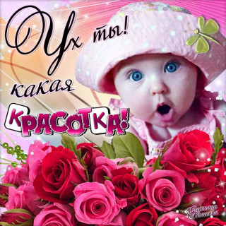 1655740935_1-kartinkof-club-p-kartinki-s-nadpisyu-ti-krasivaya-ochen-kra-1