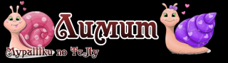 лимит