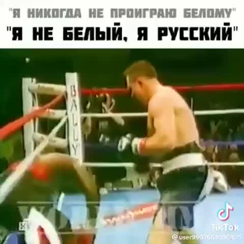 я_не_белый_я_РУССКИЙ