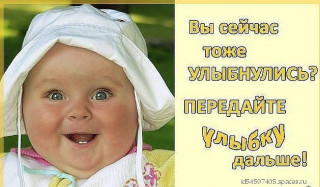Передай_улыбку_дальше