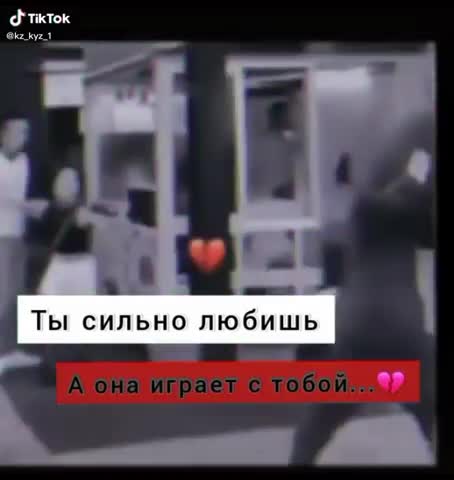 Y2mate_mx-это_моя_любовь_моя_моя_??-480p