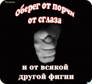 Оберег