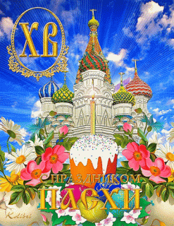 Православная_Пасха_2014__Храм_цветы_яички