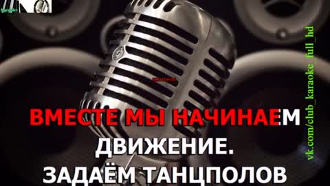 Di Bronx _ Natali - От сердца к сердцу _Караоке