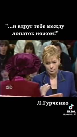 И вдруг тебе между лопаток ножом