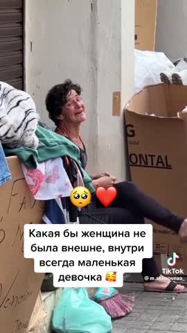 Букетик для нее
