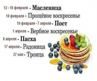 Даты_праздников
