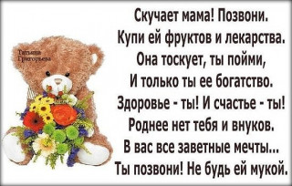 Позвони_маме