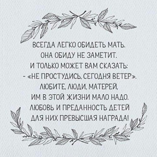 Легко_обидеть