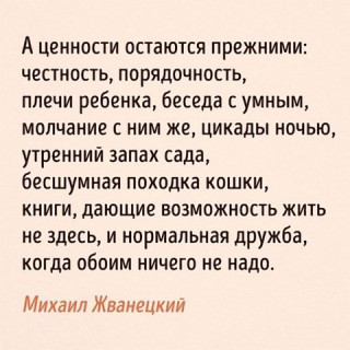 Ценности