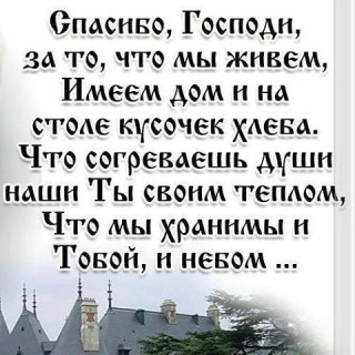 Спасибо
