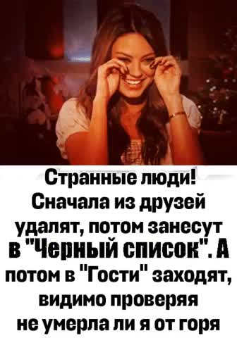 странные люди