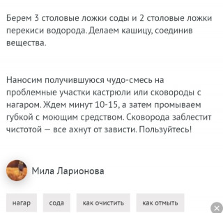 Полезный совет