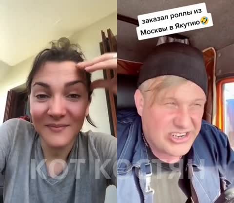 Якут-ролы