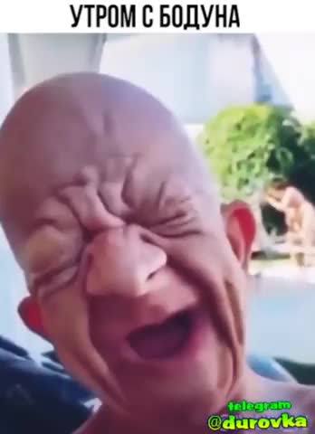 Утром_с_бодуна