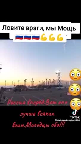 так_держать