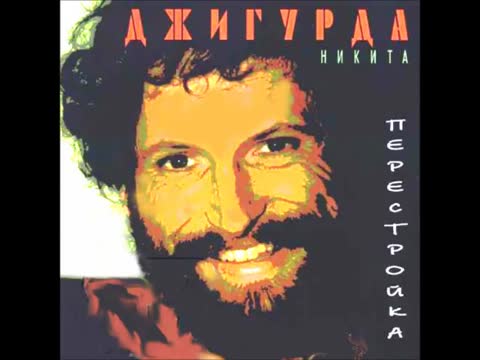 Микита_Джигурда_-_Реактор480p