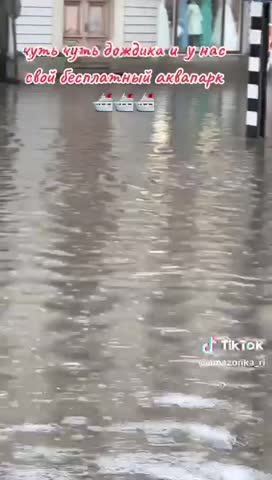 Прошел дождь