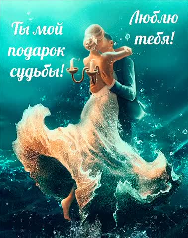 Красиво